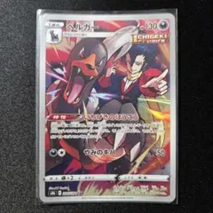 2026年最新】ポケモンカード ヘルガーの人気アイテム - メルカリ