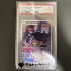 ゆ*う様 【PSA10】ジュペッタ CHR S8b VMAXクライマックス 19 - メルカリ