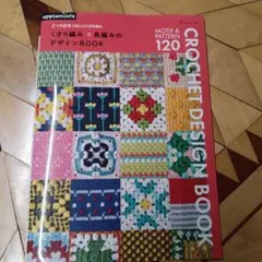 希少】かご編みの技法大全 = THE COMPLETE JAPANESE - メルカリ
