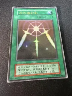 遊戯王 光の護封剣 ウルトラレア PG-40 - メルカリ
