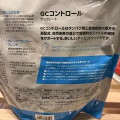メラルーカ GCコントロール チョコレートのサムネイル