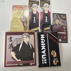 ハイキュー　稲荷崎高校セット