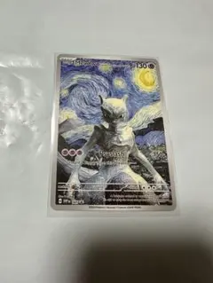 超夢