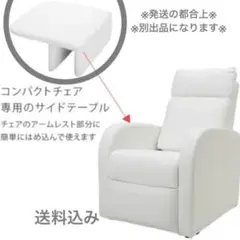 【seven beauty】リクライニングチェア　サロン　ネイル　マツエク
