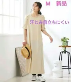 マタニティ　ワンピース　授乳服　半袖　産前産後　授乳口付き　新品　M