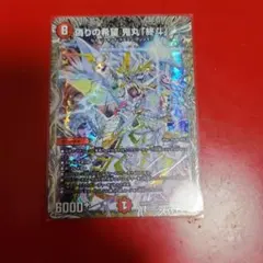 2026年最新】偽りの希望 鬼丸「終斗」の人気アイテム - メルカリ