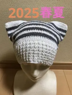 ハンドメイド 猫耳ニット帽　リリーホワイト×チャコールグレーボーダー