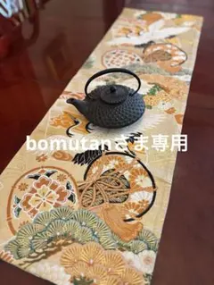 3048、3049、3050花嫁衣装の丸帯から作った豪華な刺繍のテーブルランナー