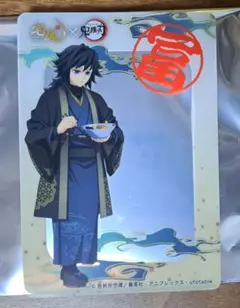 鬼滅　冨岡　カード