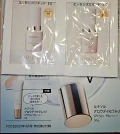 エッセンスリキッド EX & ルナソル UVセット