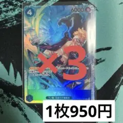 残）3　PRB02-008 マルコ　青