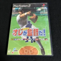 PS2 オレが監督だ ! 激闘ペナントレース プレイステーション2