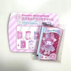 サンリオ カスタムアクリルチャーム　マイメロディ　原宿限定