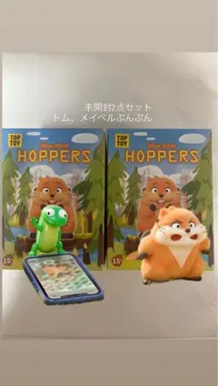 TOPTOY HOPPERS 新品4点セット キングジョージ ローフ メイベル - メルカリ