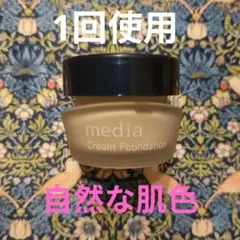 media クリームファンデーションN OC-C1　ミニサイズ10gのサムネイル