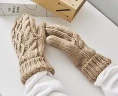 ケーブルニットミトン　スリーコインズ　スリコ　3COINS