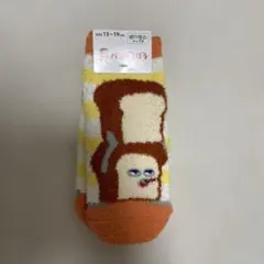 パンどろぼう ふわふわソックス 13-19cm