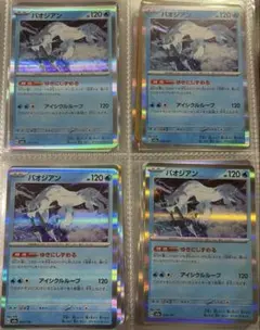 まとめ買いでお得　ゲリラ　ポケカ　パオジアン　早い者勝ちのサムネイル