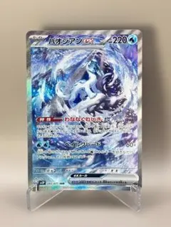 素体　パオジアンex SAR 093/071 SV2P