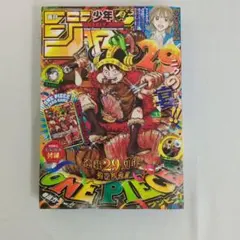 週刊少年ジャンプ 33号 ONE PIECE 付録付き - メルカリ