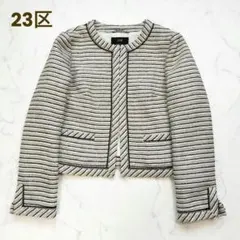 【極美品】23区　ノーカラージャケット7号プチ　ツイード　ラメ入り