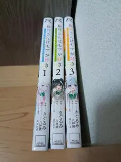霜月さんはモブが好き マンガ 全巻初版セット コミック 漫画 묶음 판매