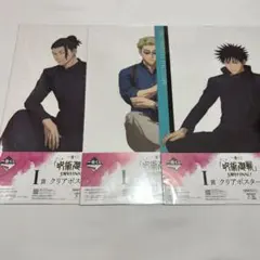 呪術廻戦 一番くじ 5周年 I賞　クリアポスター　夏油傑　七海建人　伏黒恵