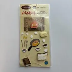 終売　ハウルの動く城　クラフトシール　カルシファー　ジブリ