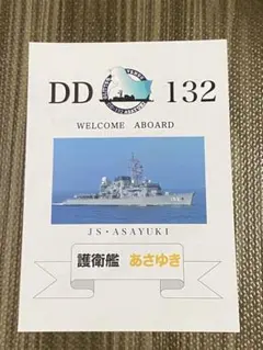 2026年最新】護衛艦 パンフレットの人気アイテム - メルカリ