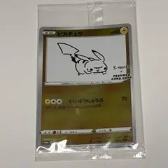 2026年最新】長場雄 ピカチュウの人気アイテム - メルカリ