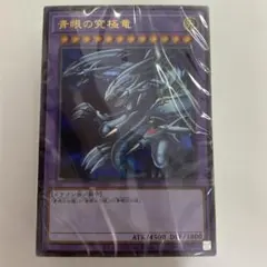 海馬セット 遊戯王OCG デュエルモンスターズ