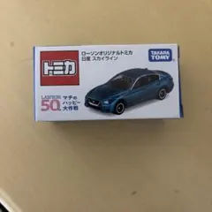 2026年最新】v37 スカイライン ミニカーの人気アイテム - メルカリ