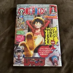 ワンピースマガジン20 プロモカード付きONE PIECE