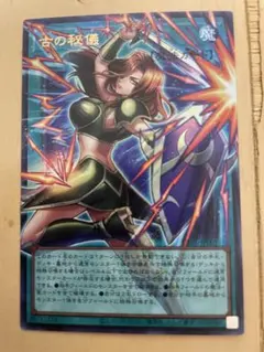 遊戯王 オーバーフレーム 古の秘儀 秘技② - メルカリ