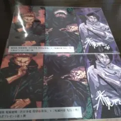 呪術廻戦 映画特典2枚