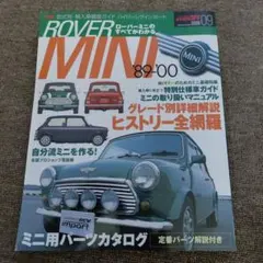 ローバーミニの本いっぱい ローバーミニ生誕60周年記念えほん ミニミニ・ランラン : ミニマルヤマ