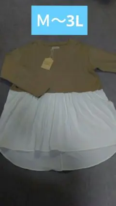 長袖　カットソー　チュニック　M L LL 3L　ハートマーケット　新品