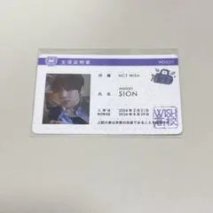 NCT WISH 8/29 お渡し会 学生証風カード シオン