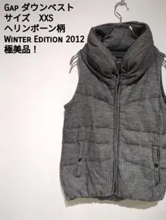 GAP ダウンベスト XXS ヘリンボーン柄 2012