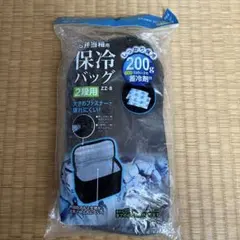 お弁当箱用　保冷バッグ2段用　蓄冷材付　未使用のサムネイル