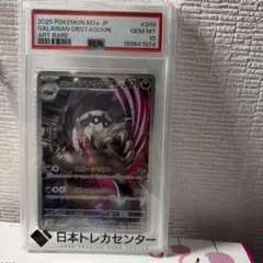 PSA10 ガルタチフサグマ AR ポケモンカード - メルカリ