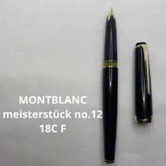 MONTBLANC 万年筆　750 k18 美品 モンブラン 万年筆 ボエム 18K 750 ルージュ M 正規品保証