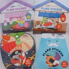 食べ物 フレークシール　4点セット　おすし　ふじさん　居酒屋　和菓子