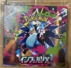 ポケカ　インフェルノX シュリンク付き