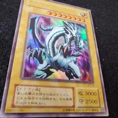 遊戯王　No.6587 青眼の白龍　ブルーアイズホワイトドラゴン　二期　ウルトラ