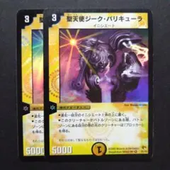 2026年最新】聖天使ジークバリキューラの人気アイテム - メルカリ