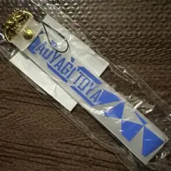 【新品】プロセカ セカライ ペンライトストラップ 青柳冬弥 ビビバス