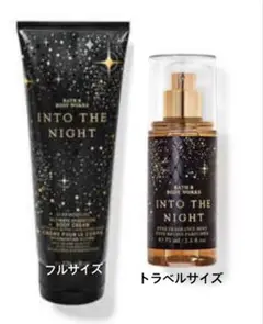 新品 Bath & Body Works Into The Night セット