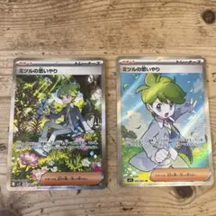 ミツルの思いやり　SAR SRのサムネイル