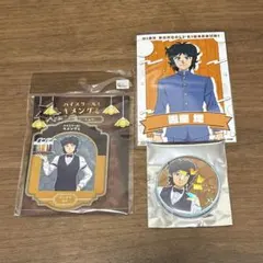 奇面組　執事喫茶　雲童塊　キーホルダー　缶バッジ　ブロマイド